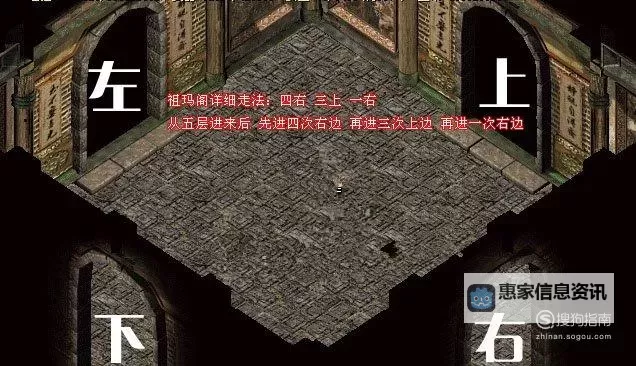 祖玛阁小贩怎么走到7的详细路线指南图1