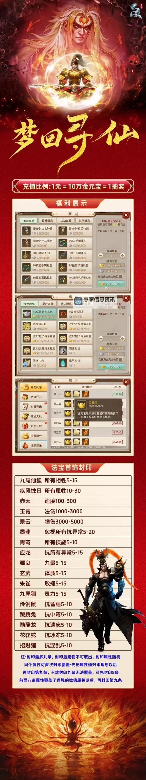 问道仙元怎么获得:快速积累仙元的实用方法图2