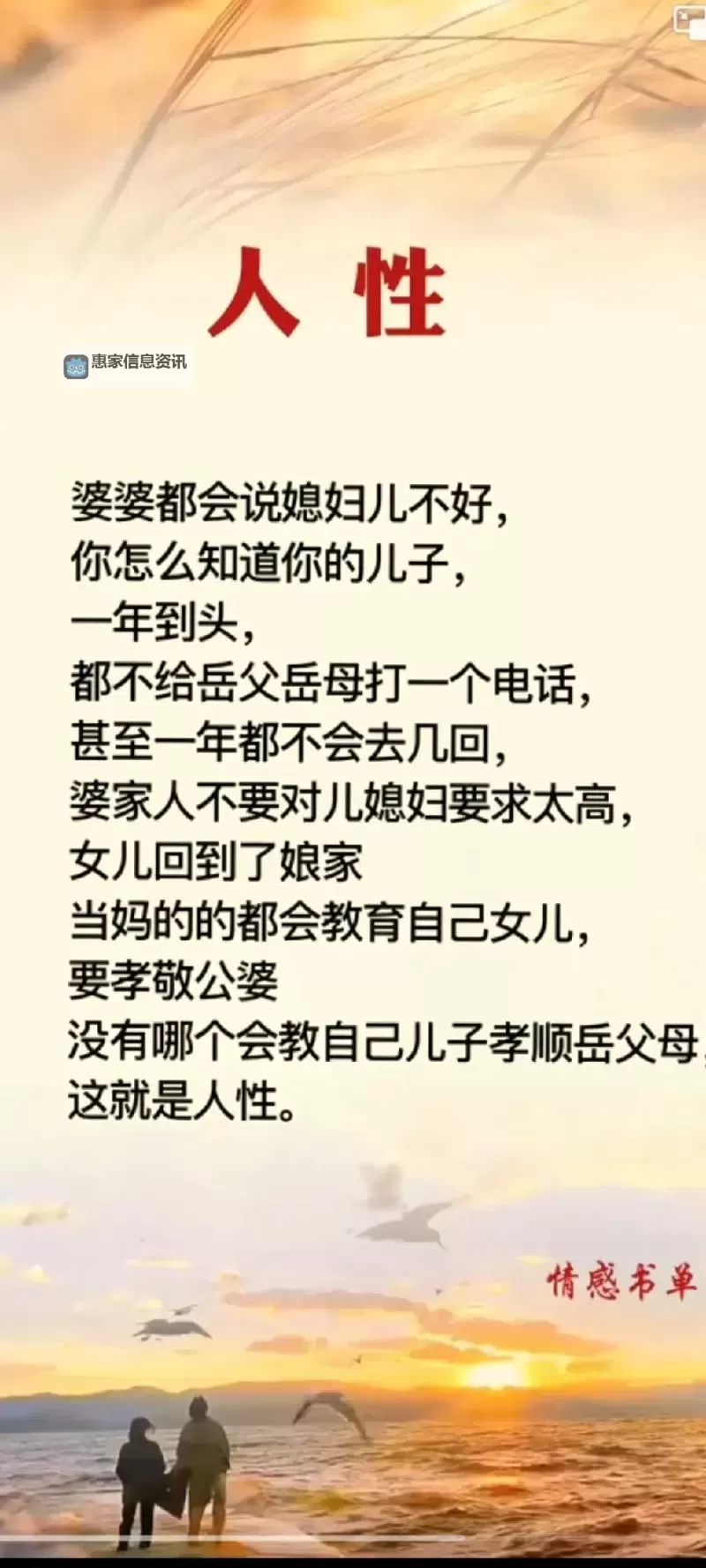 岳的生理需要:情感与责任的双重考量图1