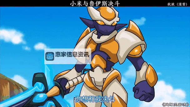 《赛尔号10季动漫：精彩纷呈的冒险旅程全面解析》图1