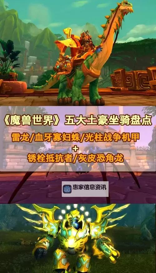 金莲教声望坐骑全面揭秘：如何快速提升声望获取稀有坐骑图1