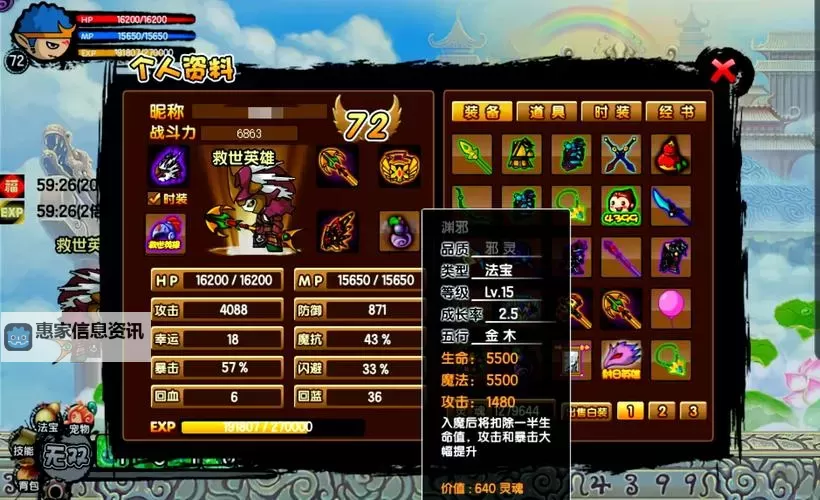 造梦西游3材料怎么刷攻略详解:高效获取秘诀分享图2