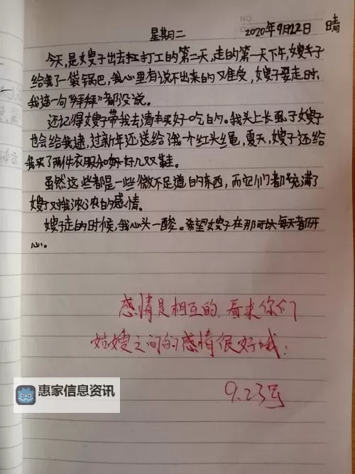 小欣成品店打工日记:逐梦路上的点滴记录图1