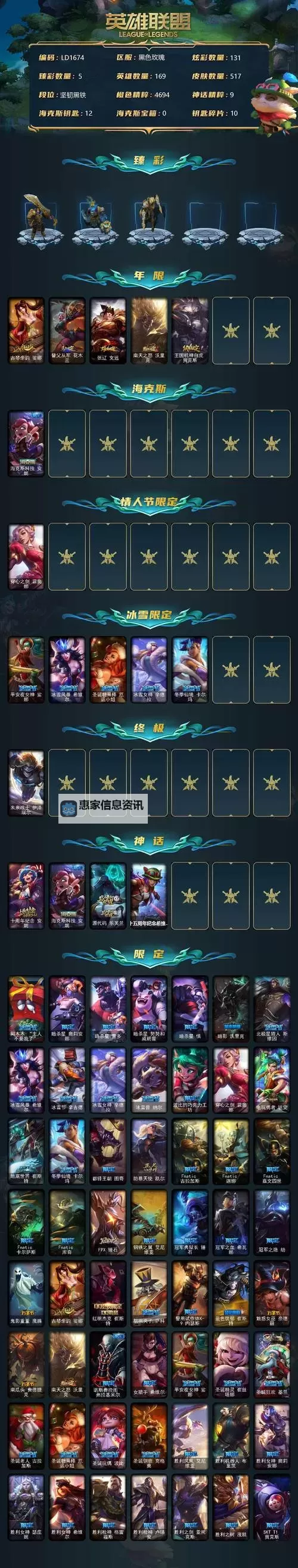 英雄联盟沃叫什么?全面解析沃的身份与背景图1