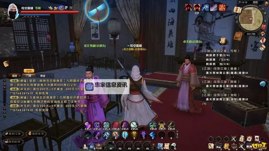 九阴真经第一天刷侠：新手攻略与实战心得图1