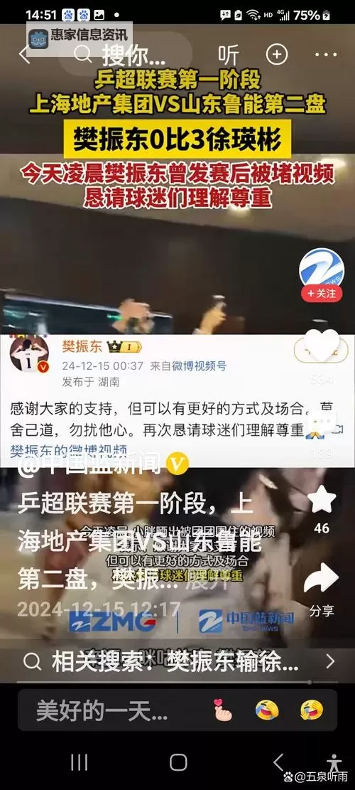 东道主首场惨败引发关注 展现赛事启示图1