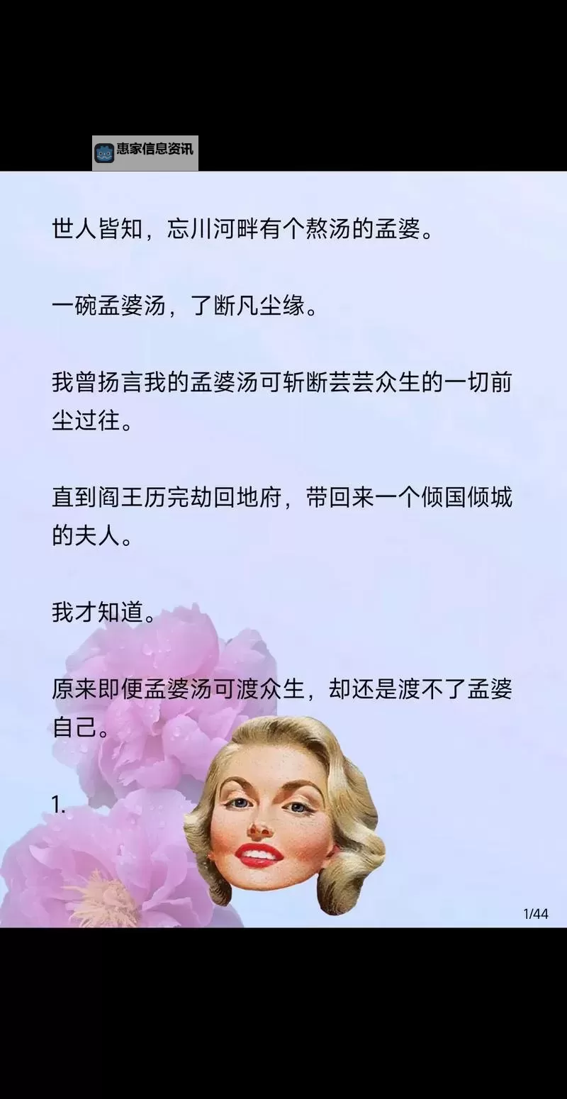 孟婆与阎王的凄美故事:阴阳两界的永恒之恋图1
