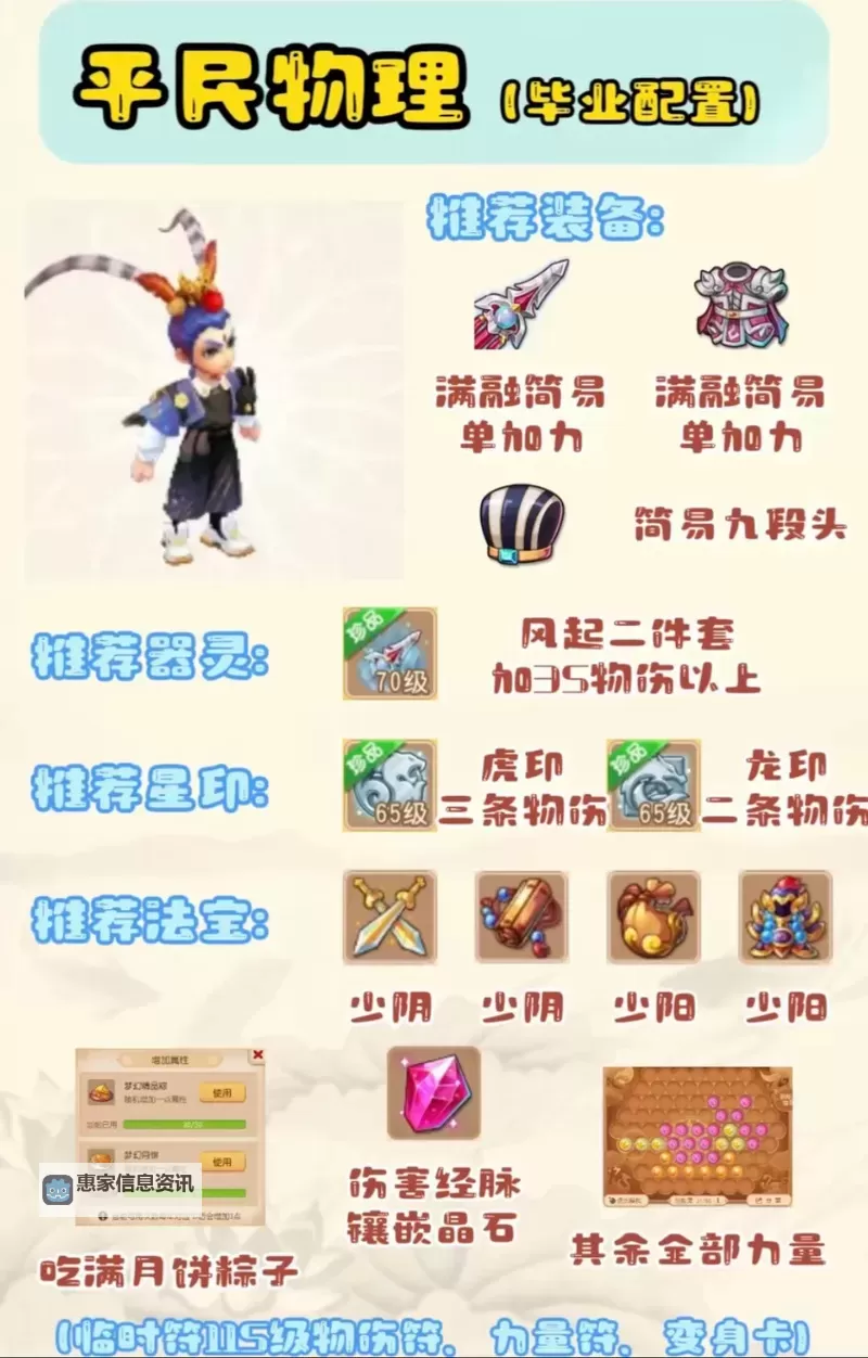 造梦西游ol混元珍珠伞怎么刷:详细攻略指南图1