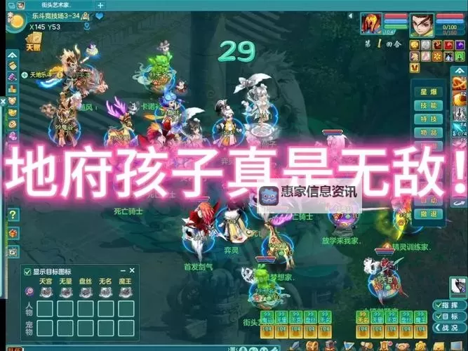 神武4龟速地府孩子加点方案详解与最佳配置指南图1