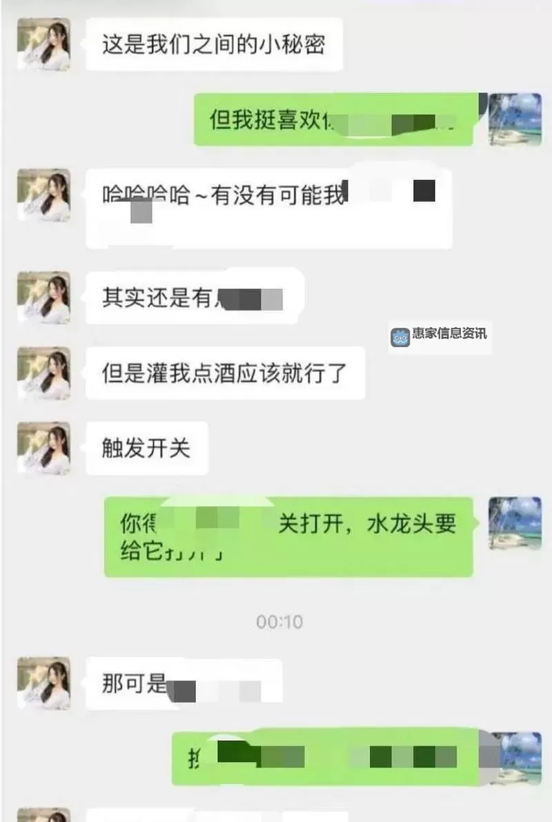 张津瑜吕总聊天记录截图揭秘:内容详情分析图1