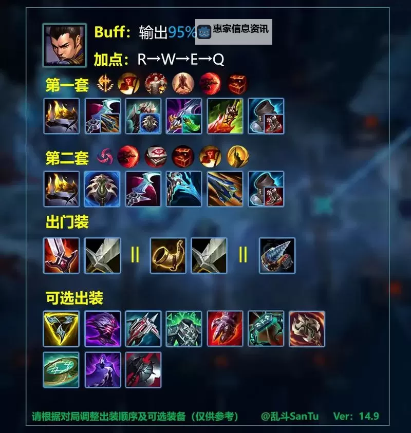 英雄联盟手游剑魔最新出装全攻略解析图2