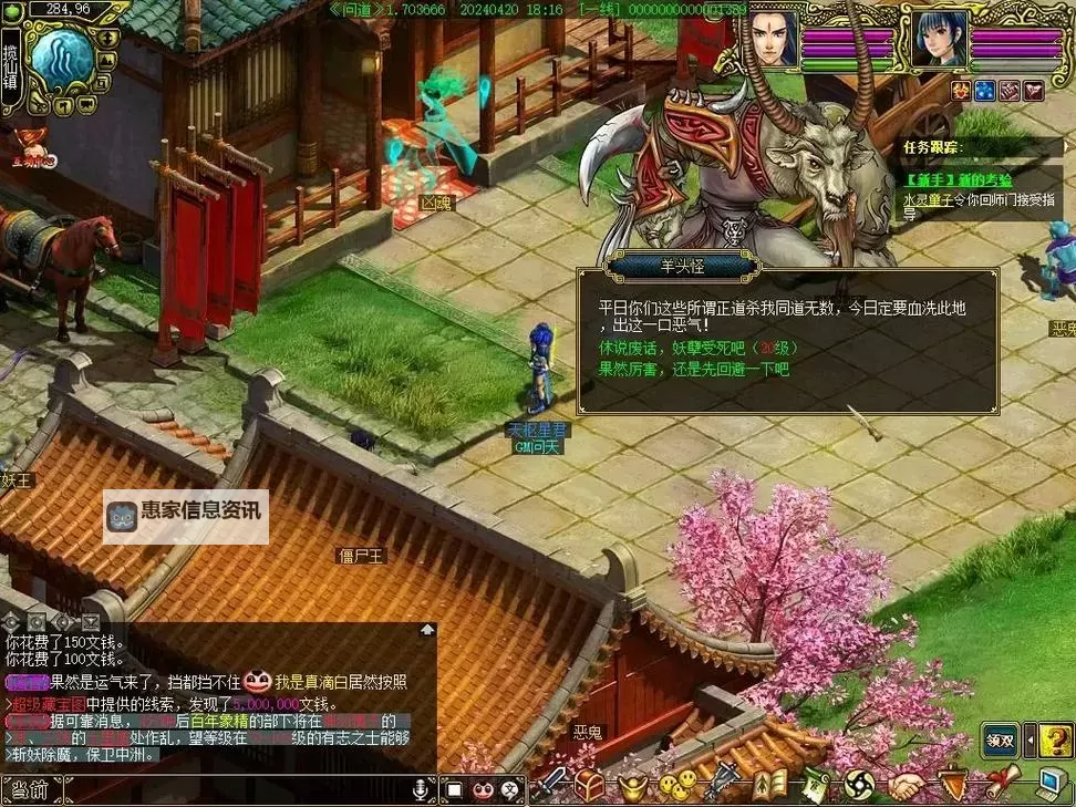 探索乐趣无限:问道1.341单机版全新体验推荐图1