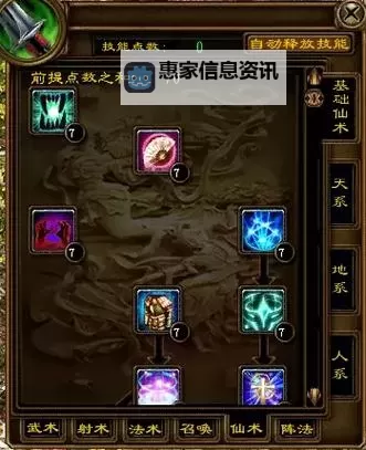 征途召唤师属性怎么加点:全面解析最佳加点方案图2