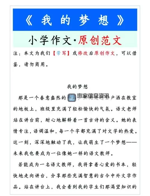 语文老师说哭着说不能再睡了，唤醒沉睡中的梦想图1