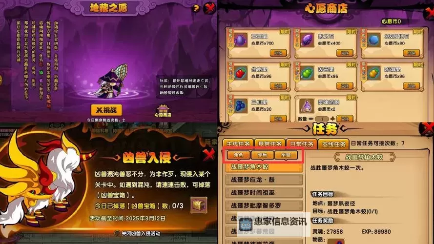 《获取专属奖励!造梦西游12周年礼包码大全与使用指南》图1