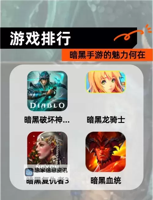 目前最好的暗黑类手游推荐,值得一试的暗黑风格精品游戏图1