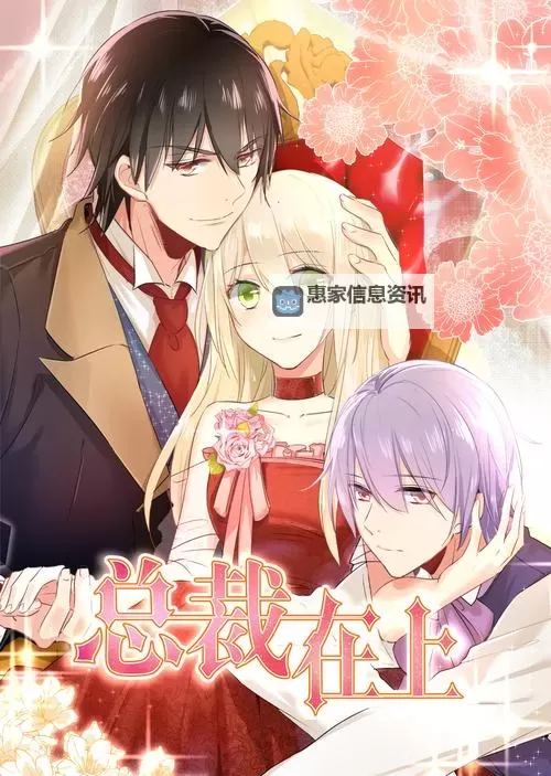 走一下撞一下:深深咬合的总裁爱情故事图1