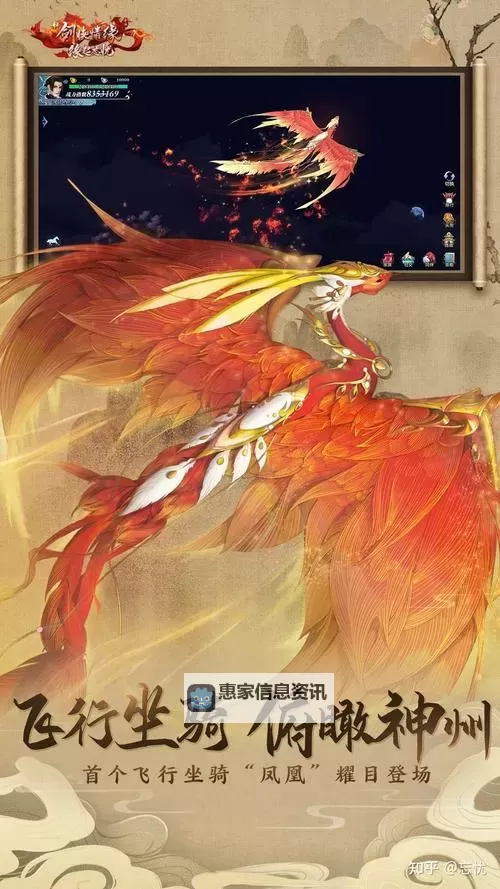 新剑侠情缘万花同伴:青春江湖的芳华篇章图1