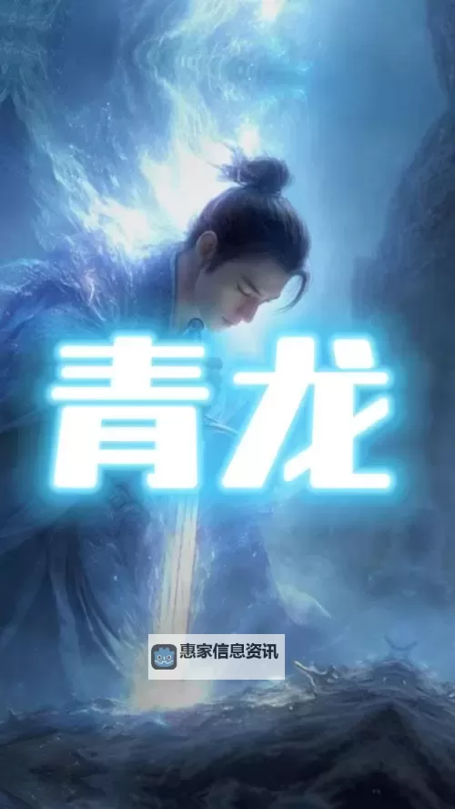 《青龙帝尊1-100集免费看:完整在线观看攻略指南》图2