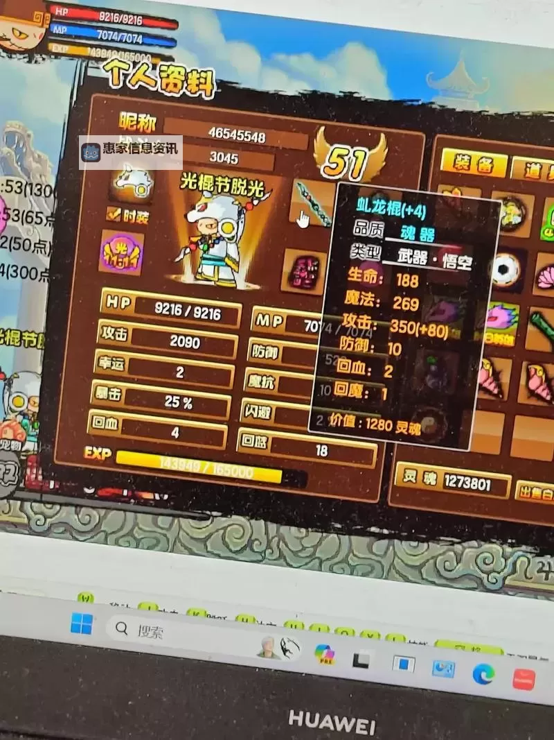 造梦西游3悟空装备攻略详解:提升实力的最佳选择图1