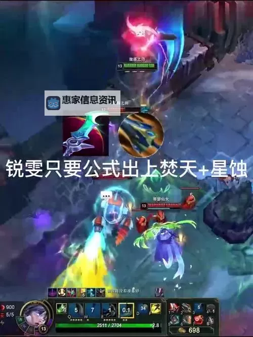 锐雯怎么出装好:最全攻略助你提升战斗力图2