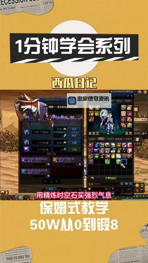 DNF锻造到多少会碎?详细解析锻造等级与碎裂的关系图1