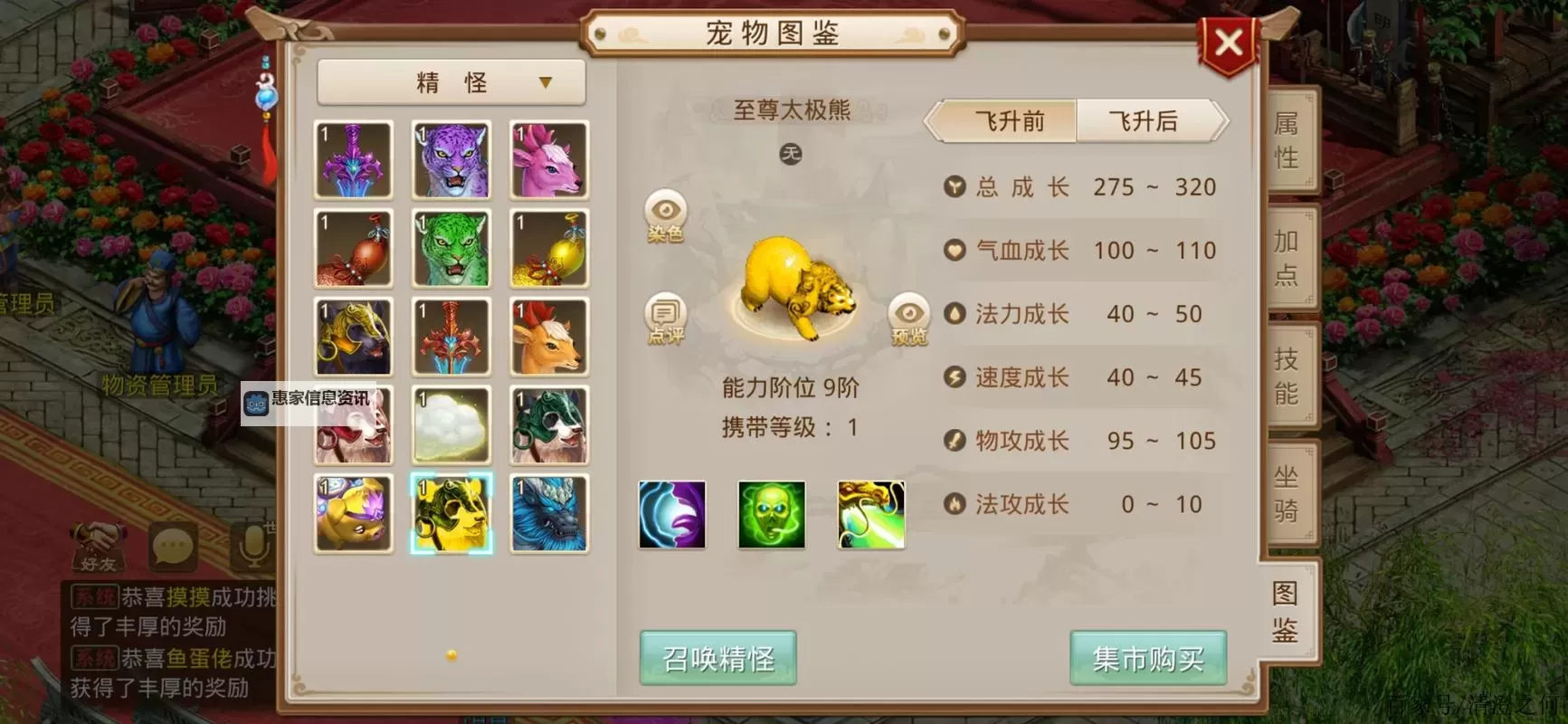 问道各角色骑什么坐骑好看：最美坐骑推荐与搭配攻略图1