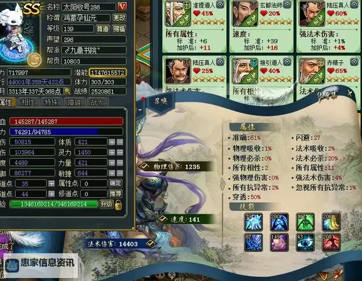 问道法宝特殊技能哪个比较好?全面解析最强技能推荐图1