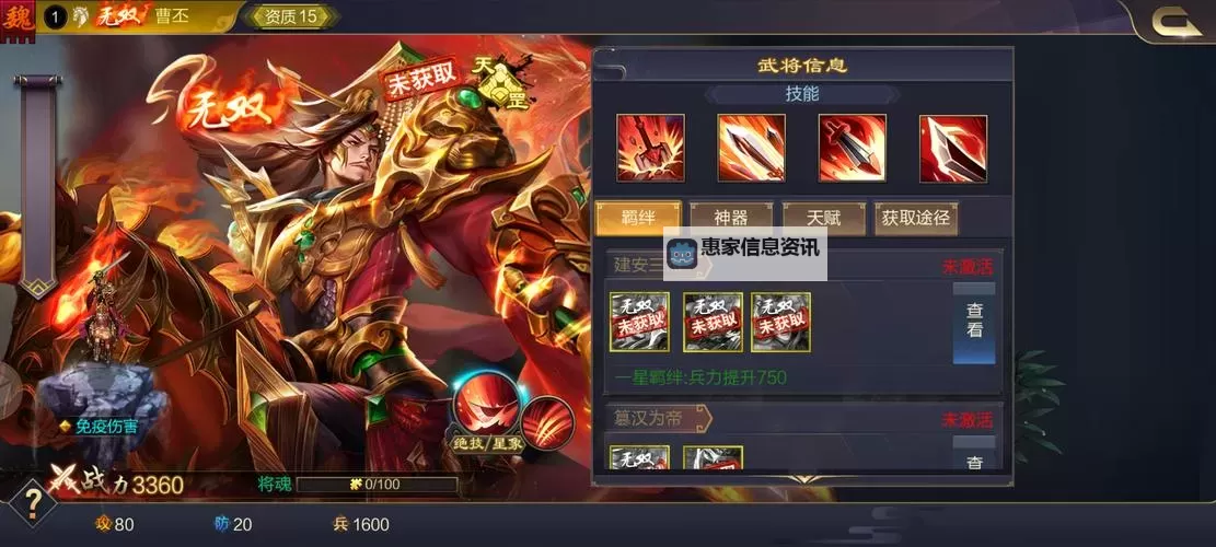 揭秘御龙无双最强6武将阵容,助你登顶王者巅峰图1