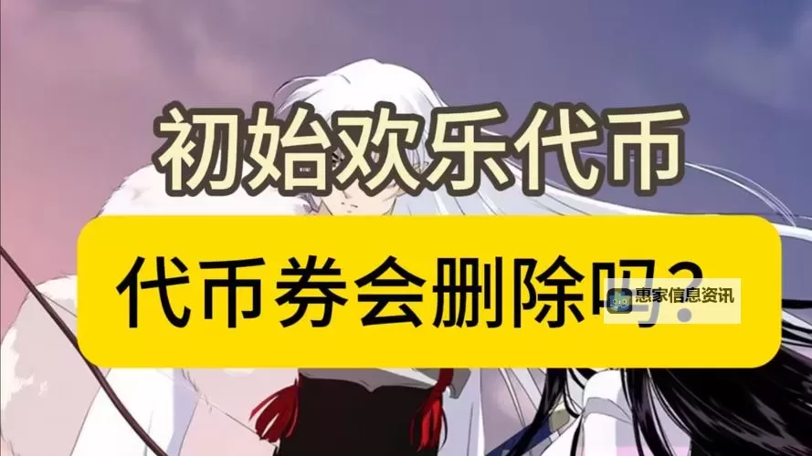 DNF10000代币券会过期吗?详细解答与注意事项图1