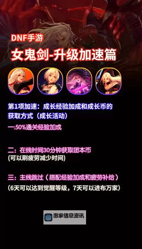 如何在DNF传说灵魂中快速获得100级的秘籍攻略图2