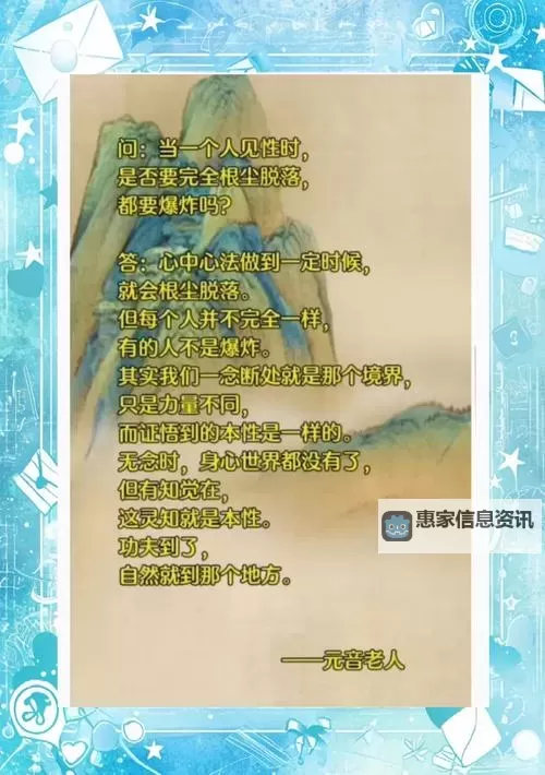 入定与出定：心境的静谧与醒悟图1