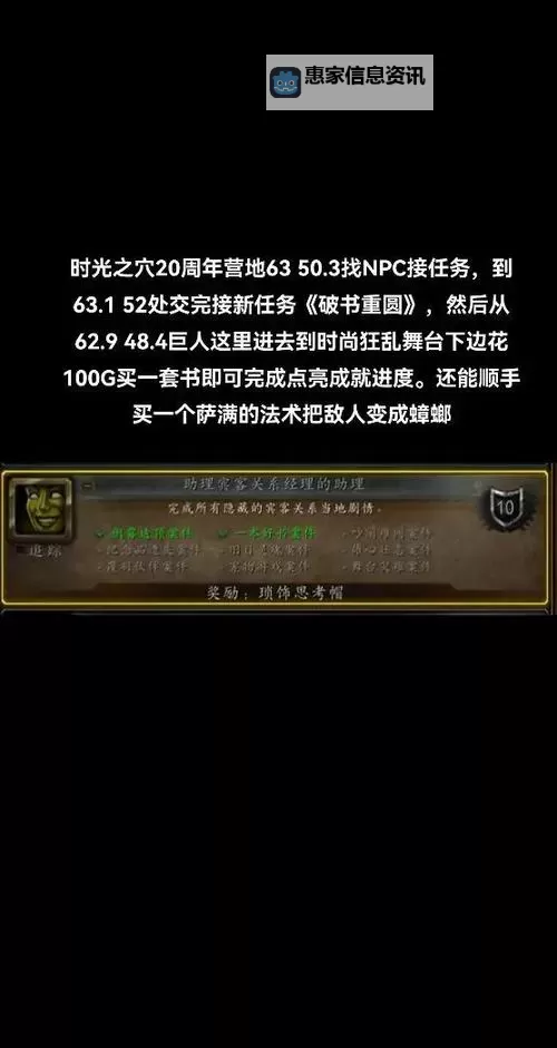 探索魔兽父亲的脚步任务指南:完整攻略与奖励解析图2