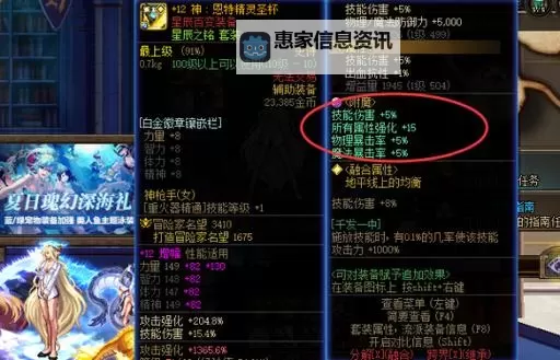 腰带技能宝珠叫什么?揭秘其神秘名称与用途图1