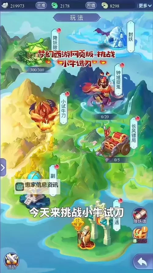 探索无限冒险:造梦西游2手机版单机版全攻略与试玩体验图1