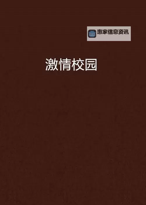 探索激情小说亚洲：亚洲文学中的热血与浪漫之旅图1