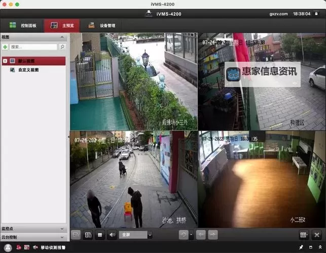 热血无赖入侵摄像头密码揭秘:黑客行动背后的故事图1