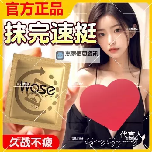 御龙雄阳膏有用吗?使用效果与评价全解析图1