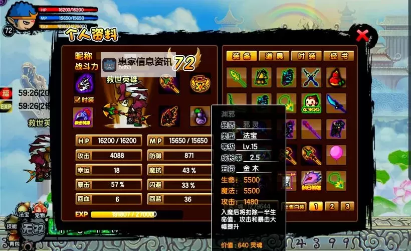 造梦西游3星宿buff加成规则全解析与提升攻略图1