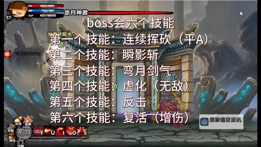 造梦西游3 Boss技能哪个好:最强技能分析与推荐图1