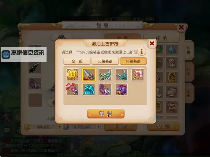 造梦西游3沙僧气球什么属性好?全面解析最佳属性选择图1