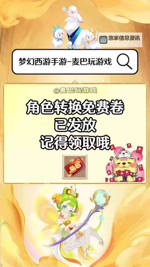 最新礼包攻略:获取造梦西游3电脑兑换码全指南图2