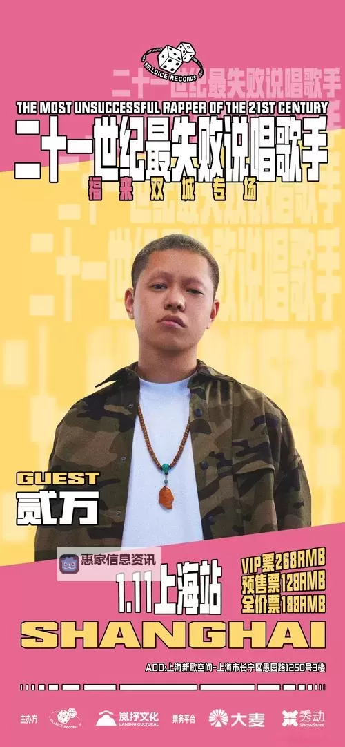 最强RAPPER潮水偷轨:揭示地下音乐的狂野魅力图1