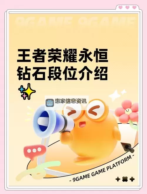 《御龙在天钻石玩家是什么意思:钻石身份背后的含义解析》图1