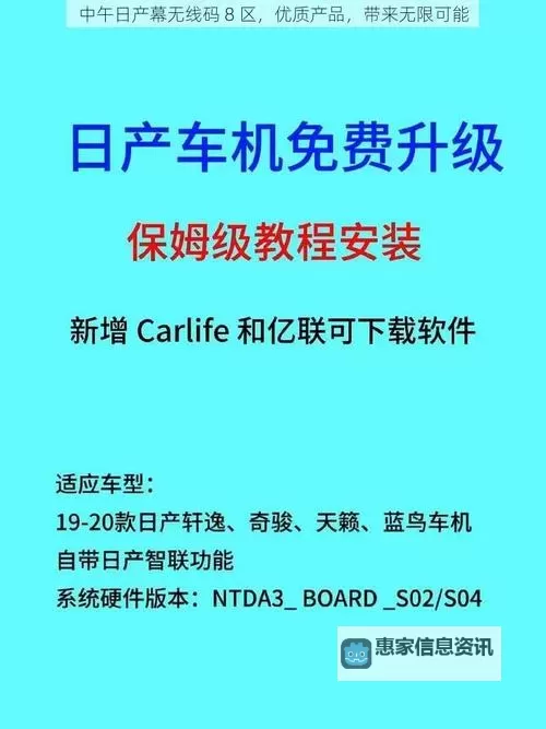 中文字日产幕码三区做法详解与实用指南图1