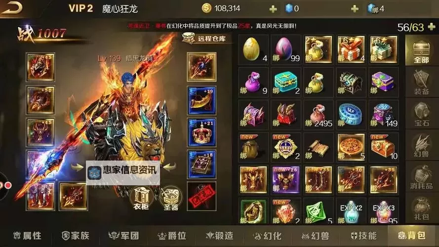 魔域血族本体合到40星:突破极限的荣耀时刻图1