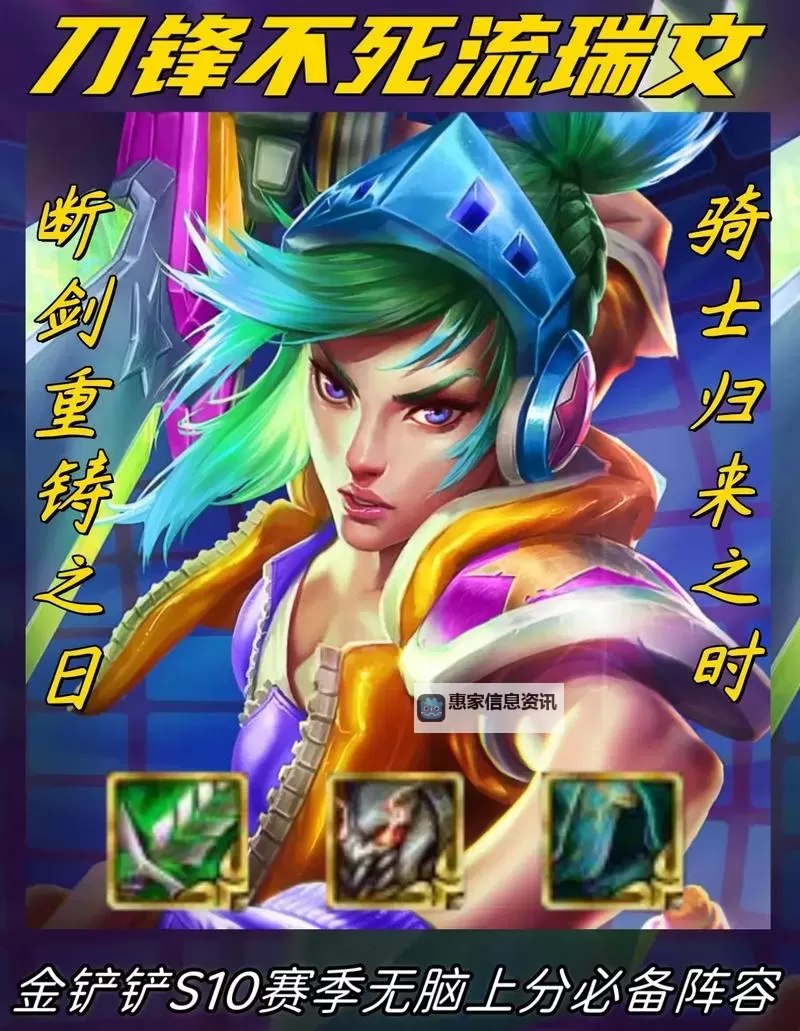 锐雯怎么出装好:最全攻略助你提升战斗力图1