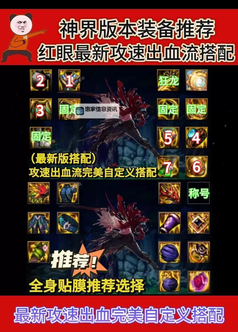 红眼的太刀在哪里爆好?详解最佳爆点与获取技巧图1