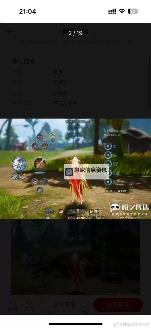 剑灵怀旧服黑鳍将军怎么躲雷攻略详解图1