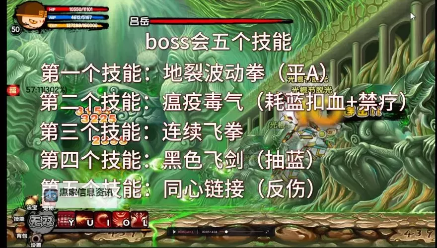 造梦西游3 Boss技能哪个好:最强技能分析与推荐图2